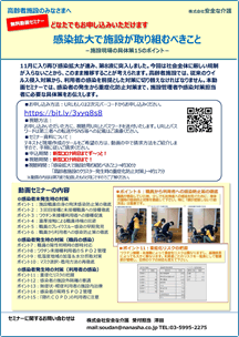チラシ画像