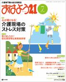 雑誌の写真