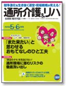 雑誌の写真