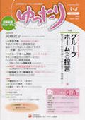 雑誌の写真