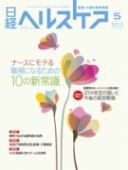 雑誌の写真