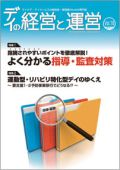 雑誌の写真